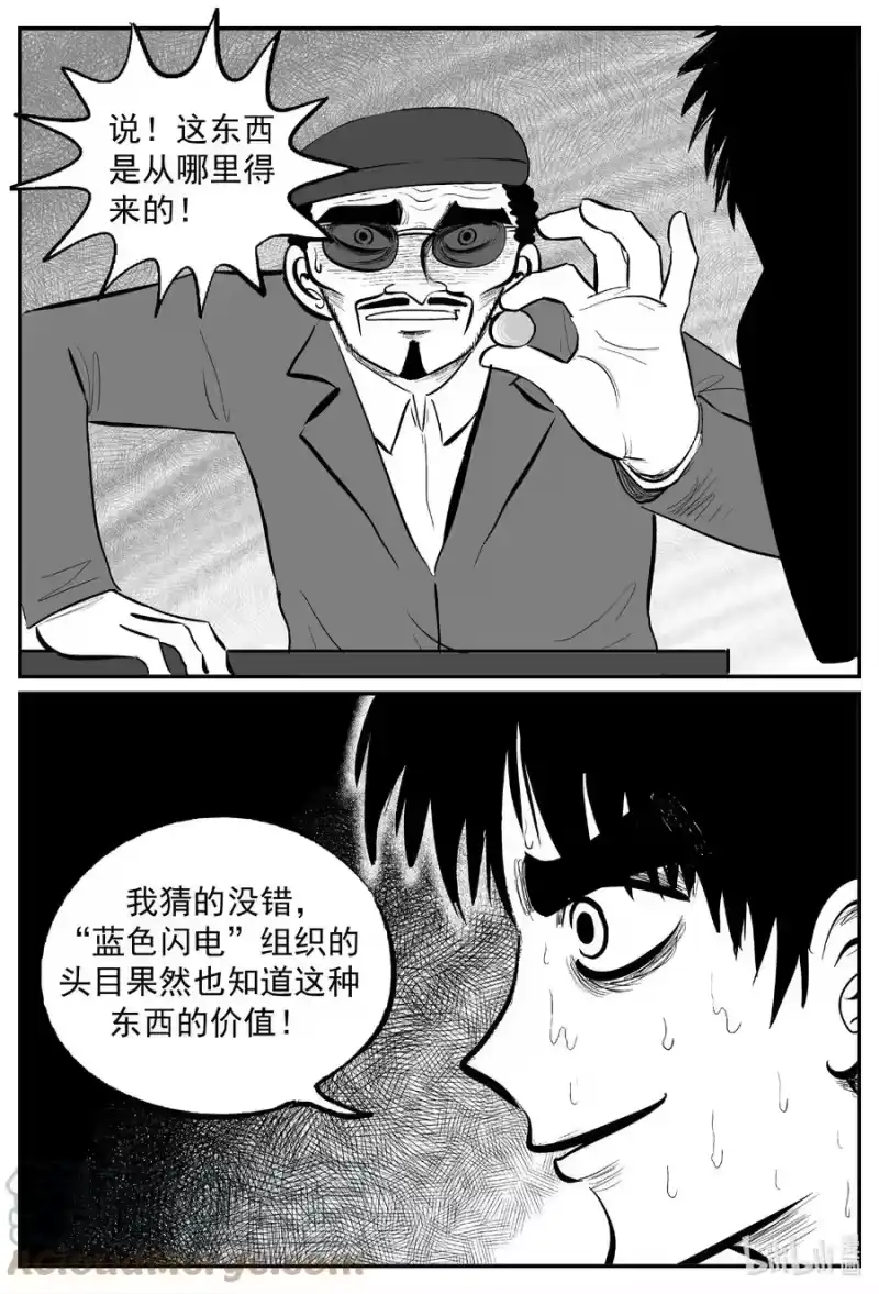 小智怪谈_h 638 深海之旅 第15页