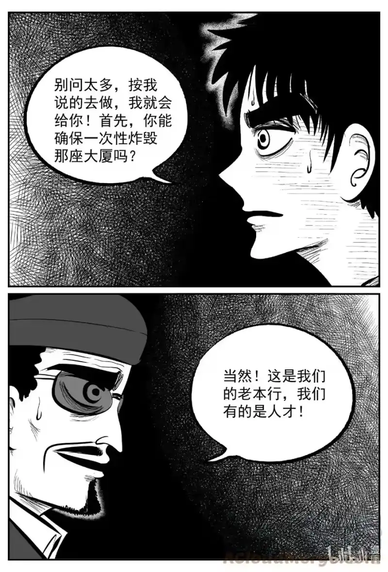 小智怪谈_h 638 深海之旅 第17页