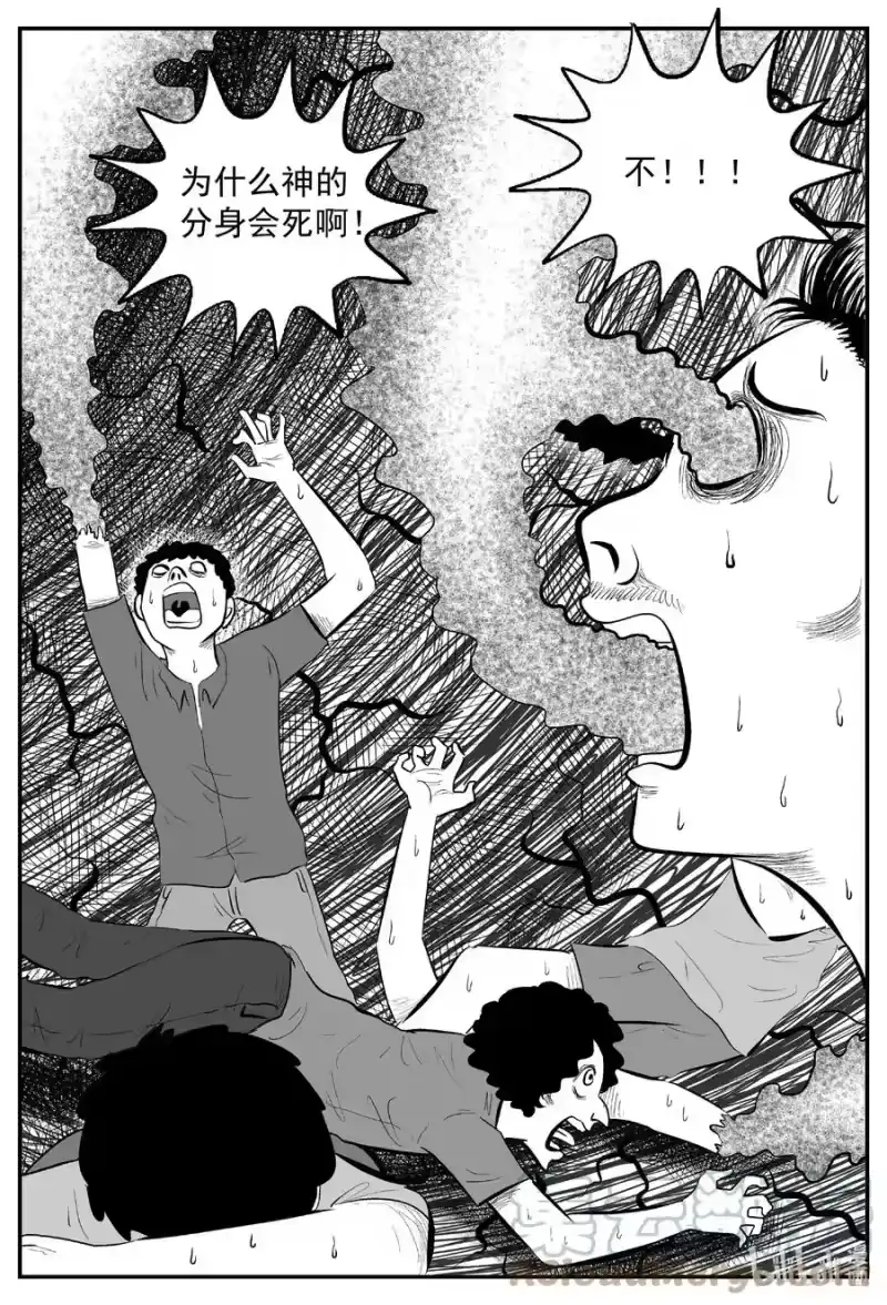 小智怪谈_h 638 深海之旅 第3页