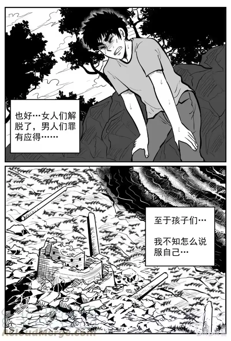 小智怪谈_h 639 深海之旅 第1页