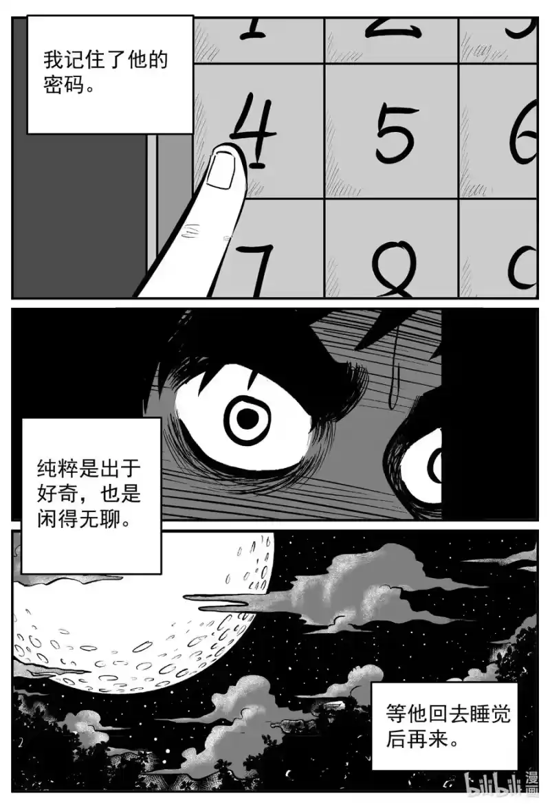 小智怪谈_h 639 深海之旅 第10页