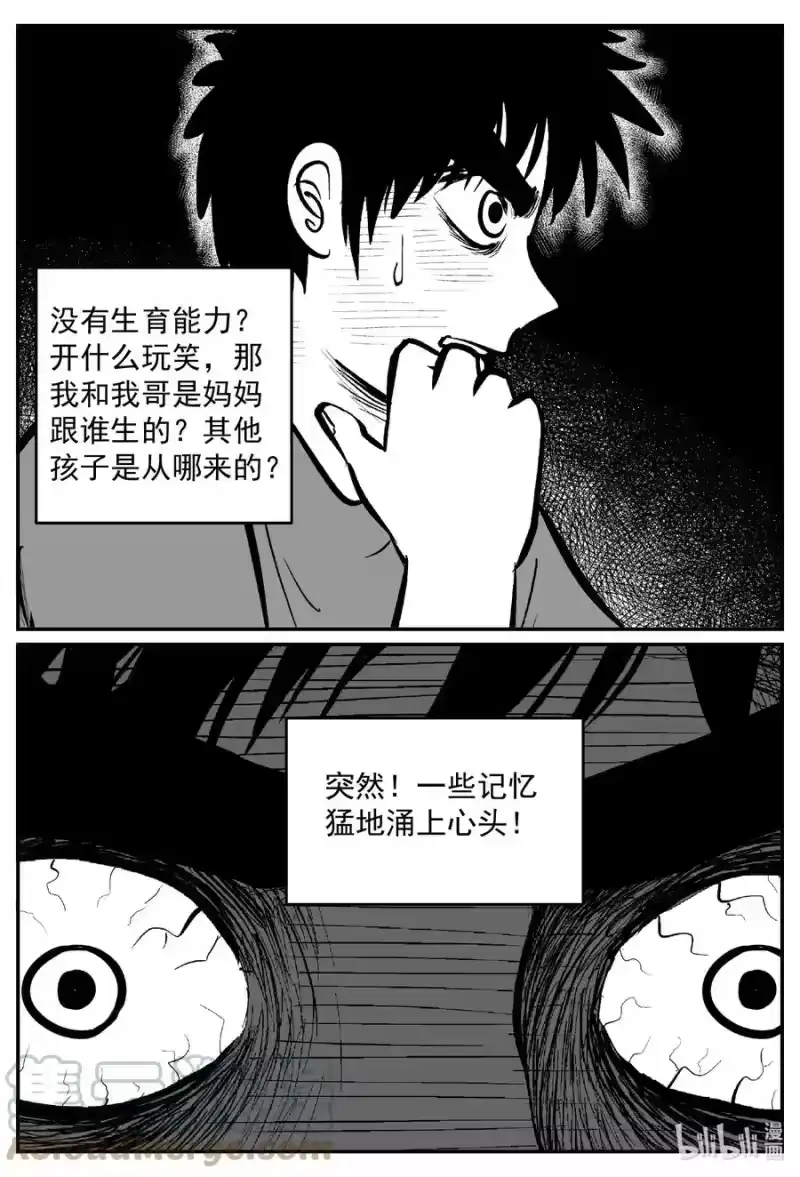 小智怪谈_h 639 深海之旅 第13页