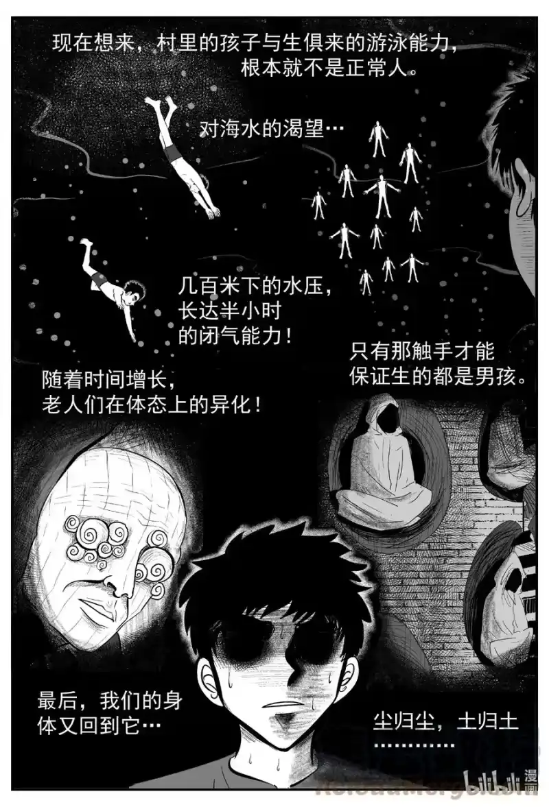 小智怪谈_h 639 深海之旅 第17页