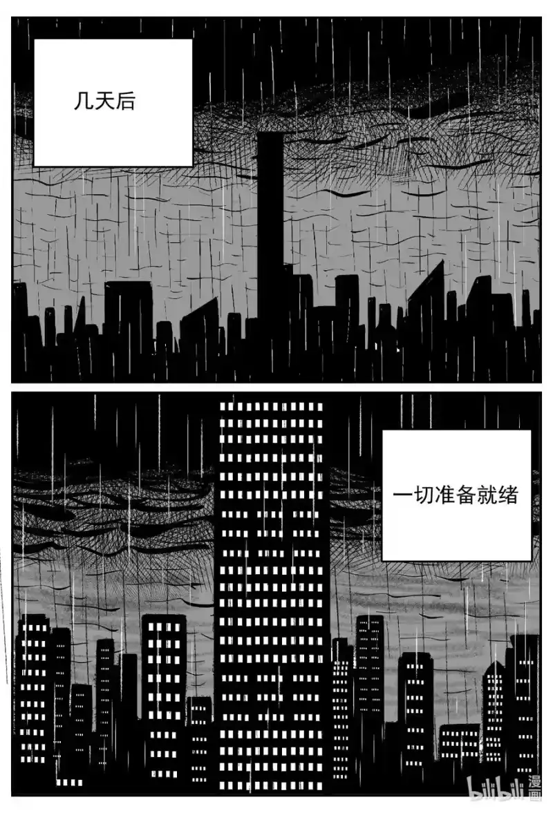 小智怪谈_h 639 深海之旅 第2页