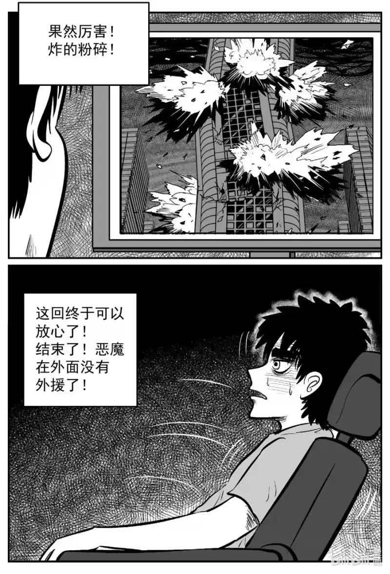 小智怪谈_h 639 深海之旅 第4页