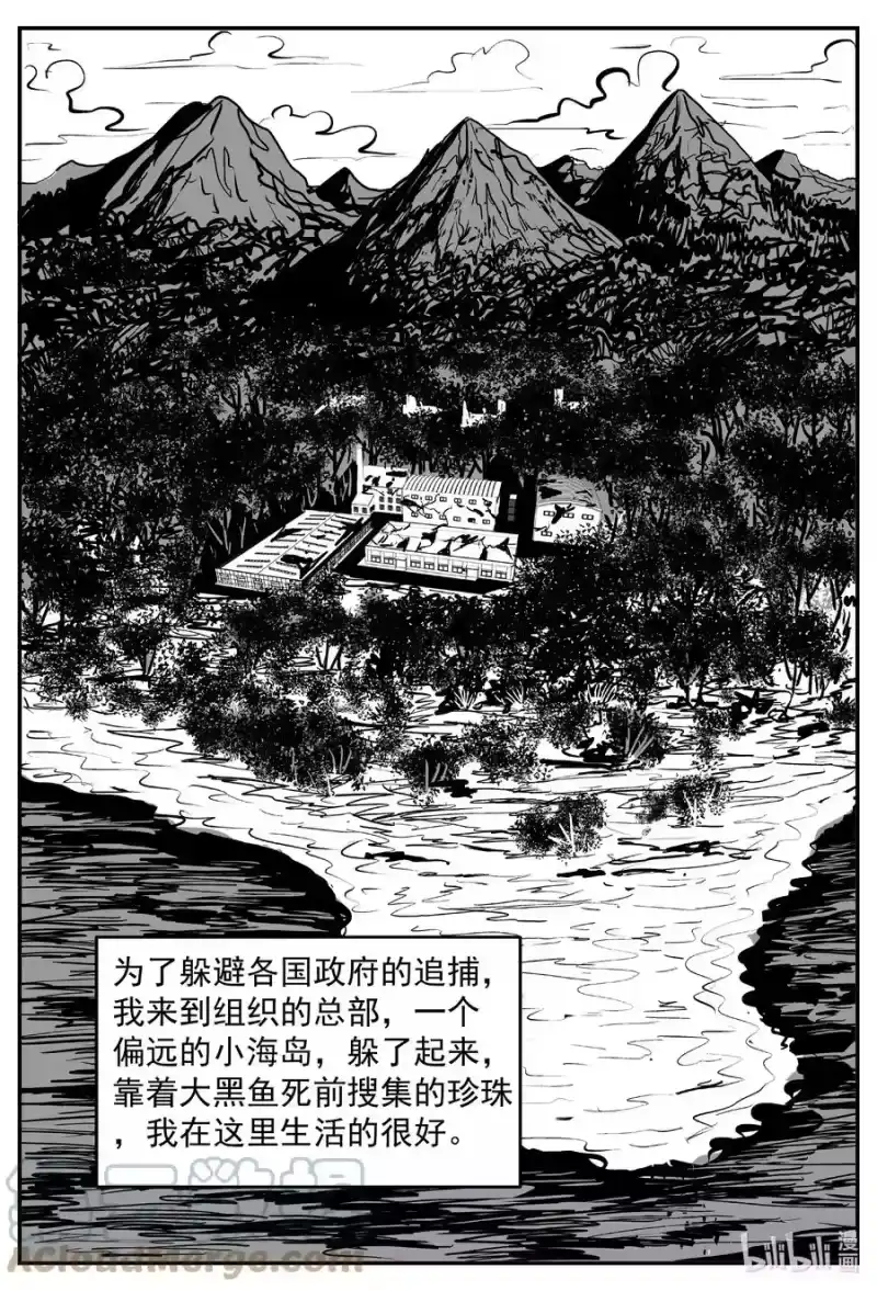 小智怪谈_h 639 深海之旅 第5页