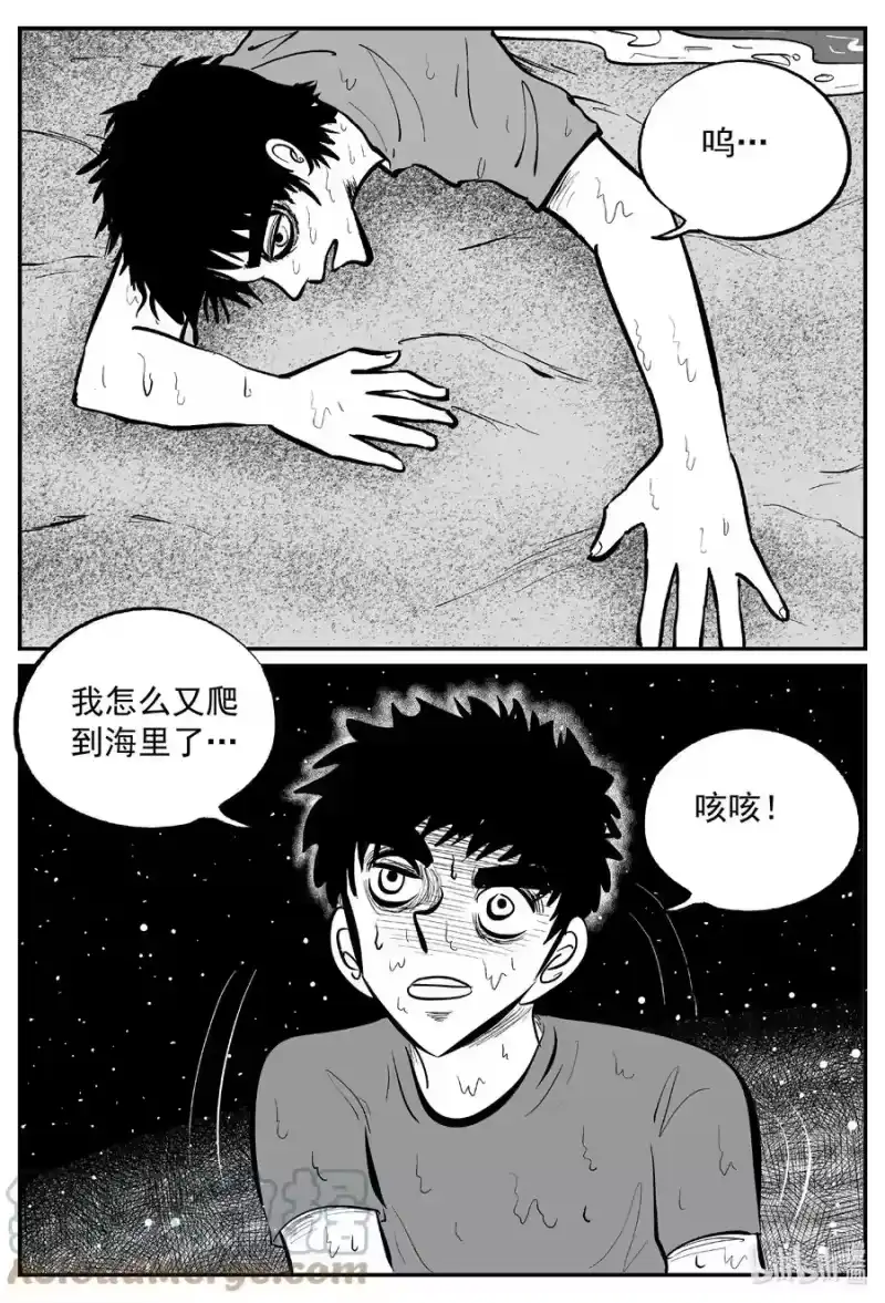 小智怪谈_h 639 深海之旅 第7页