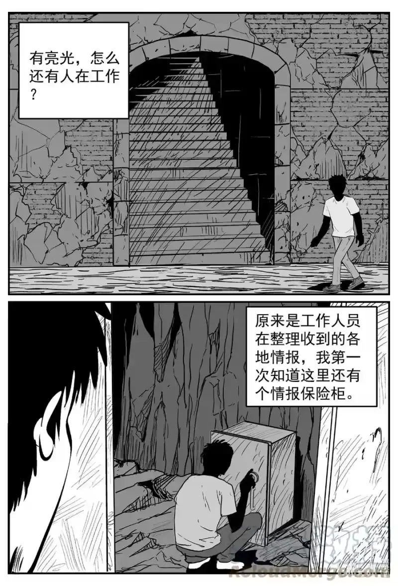小智怪谈_h 639 深海之旅 第9页