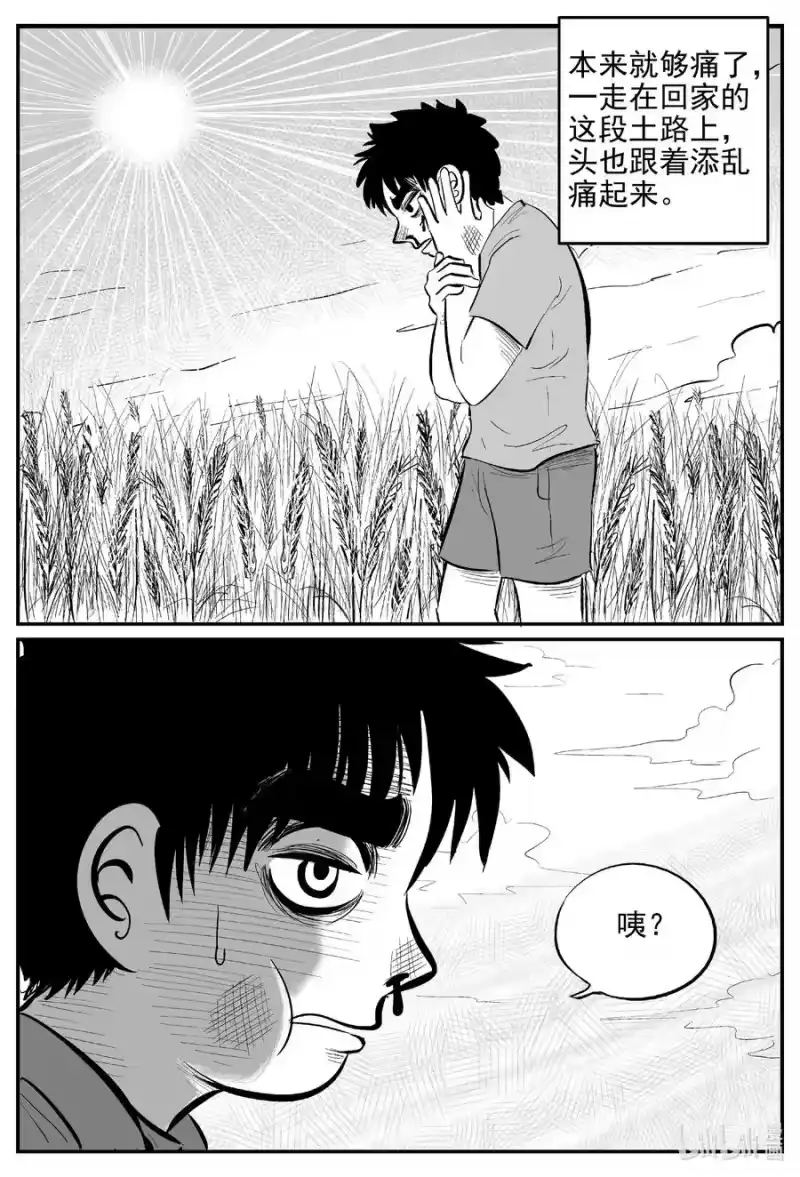 小智怪谈_h 640 怪圈 第10页