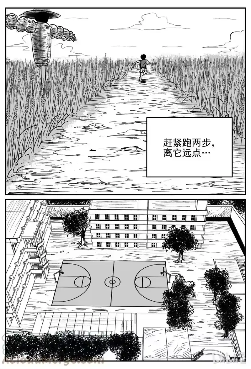 小智怪谈_h 640 怪圈 第5页