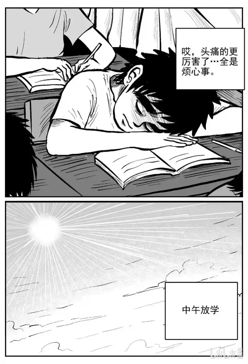 小智怪谈_h 640 怪圈 第8页