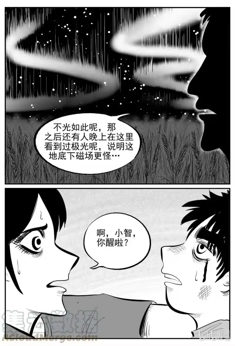 小智怪谈_h 641 怪圈 第1页