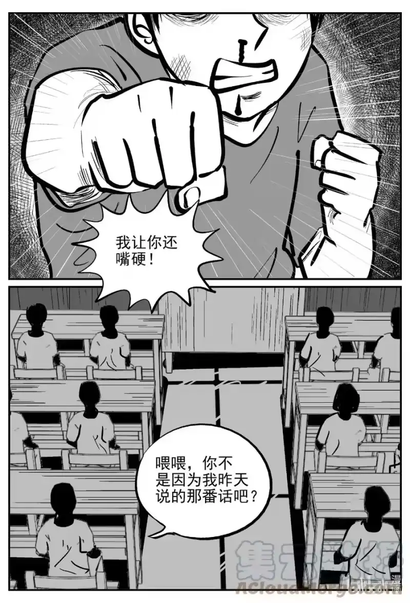 小智怪谈_h 641 怪圈 第11页