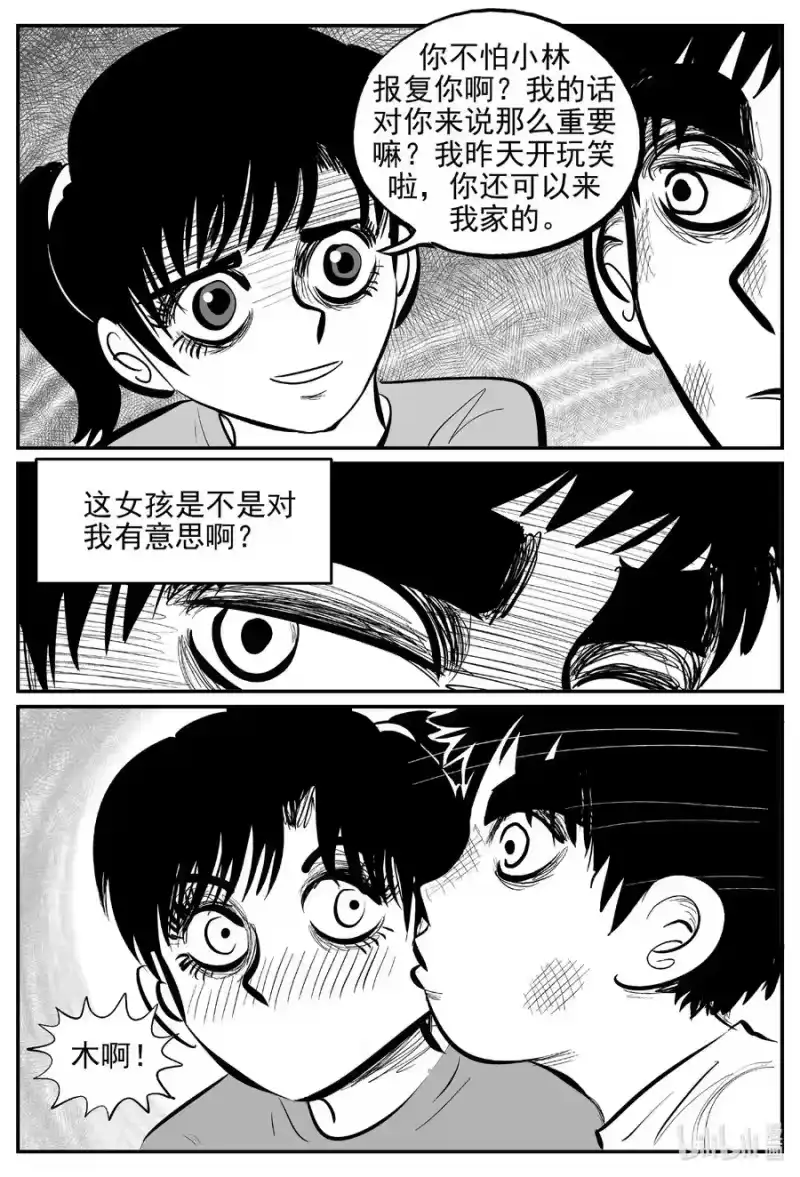 小智怪谈_h 641 怪圈 第12页