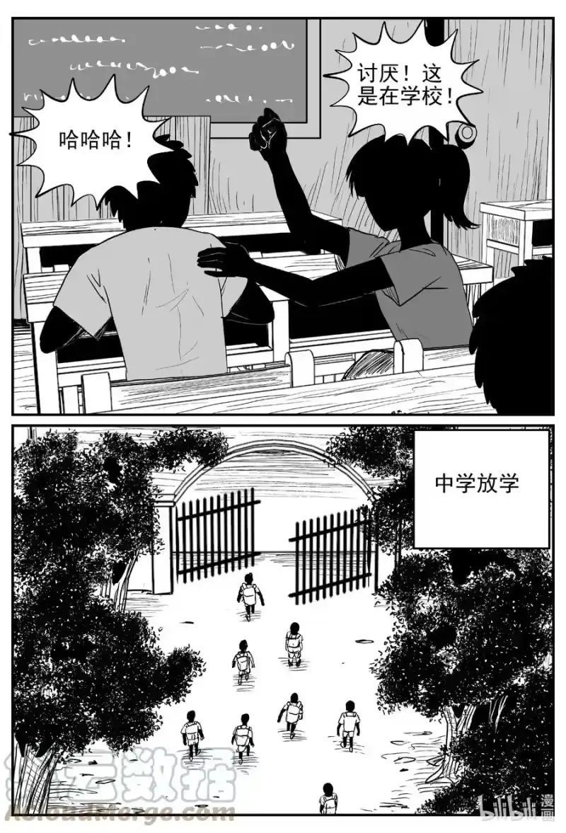 小智怪谈_h 641 怪圈 第13页