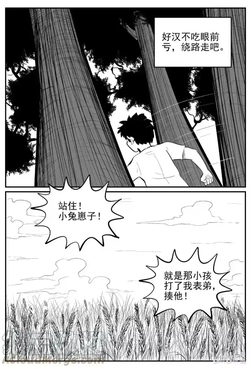 小智怪谈_h 641 怪圈 第15页