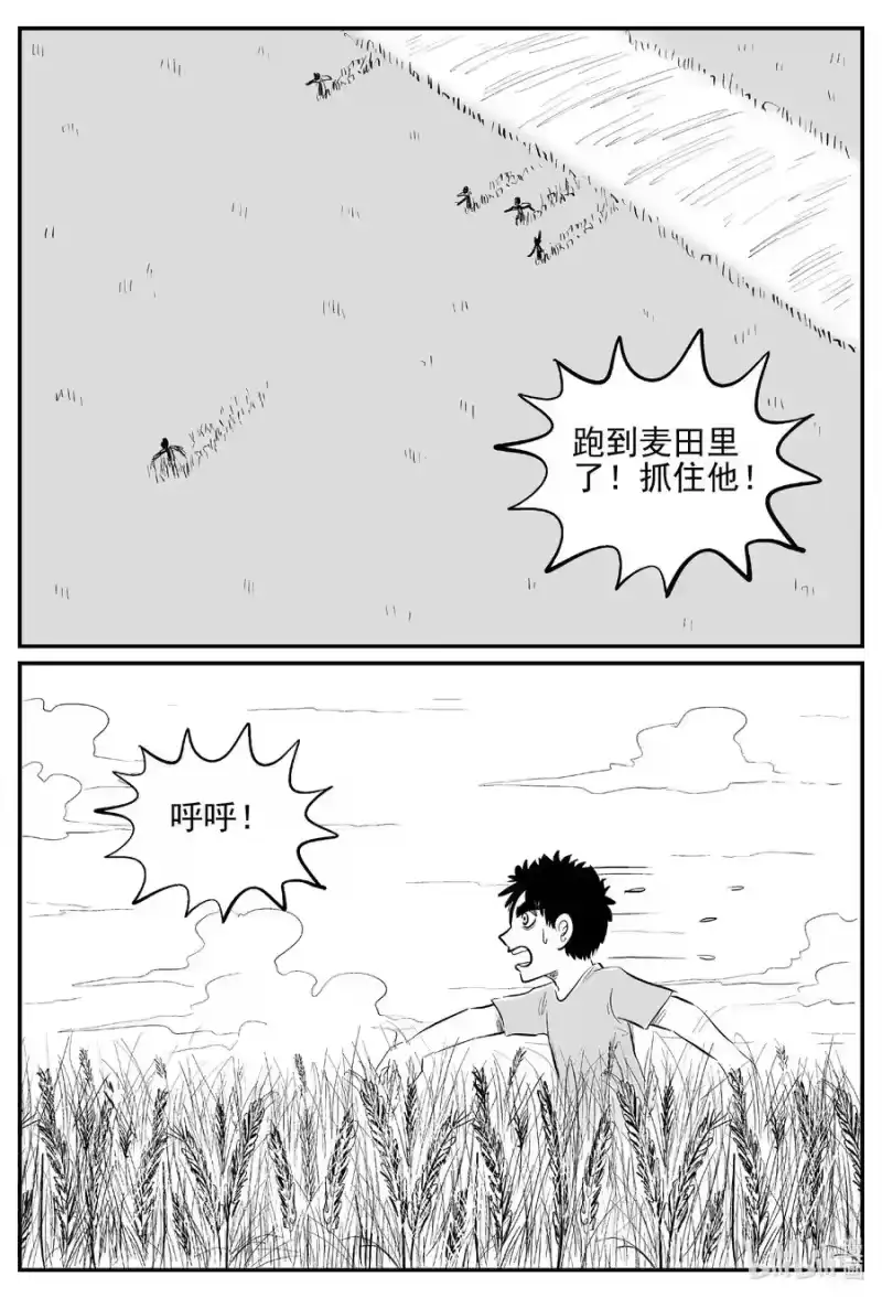 小智怪谈_h 641 怪圈 第16页