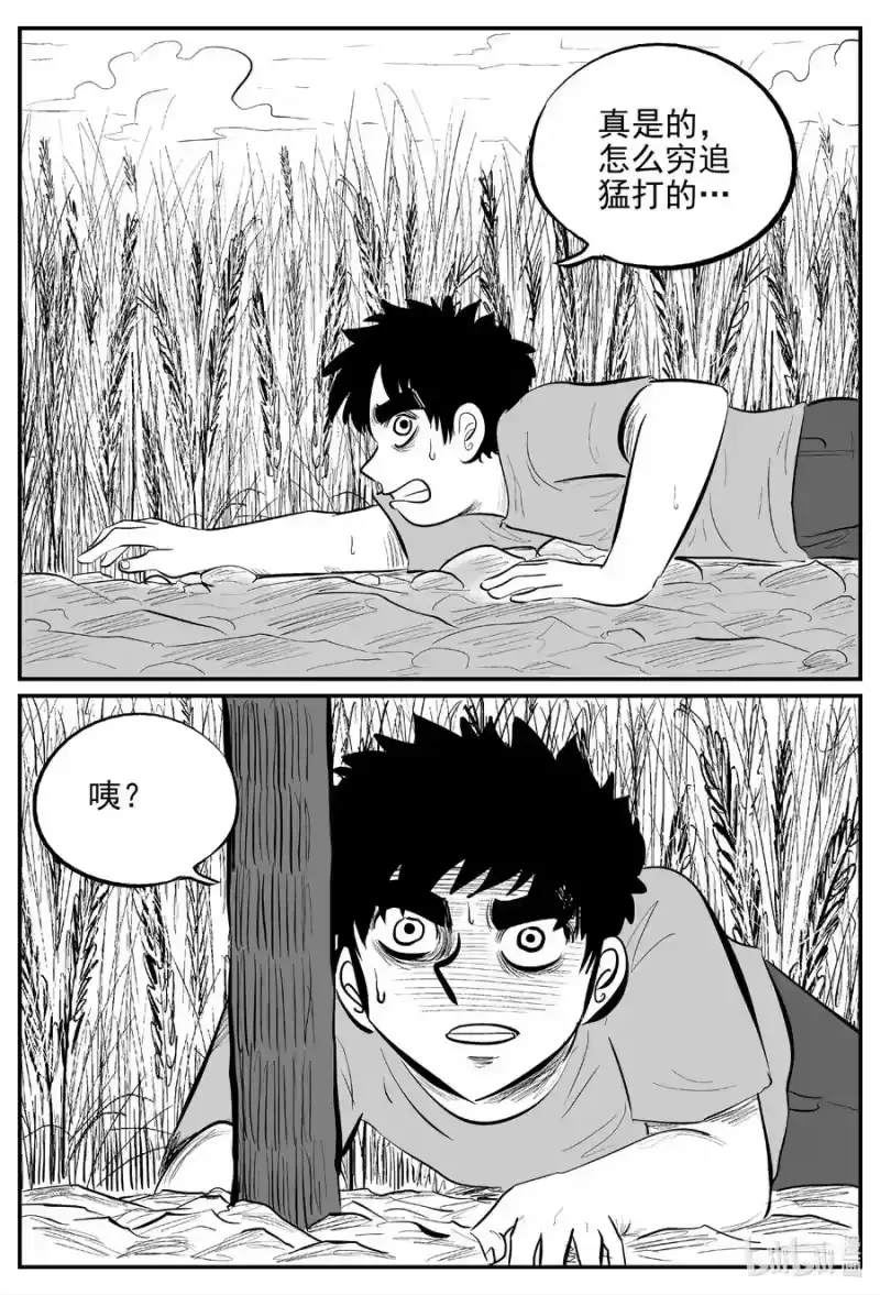 小智怪谈_h 641 怪圈 第18页