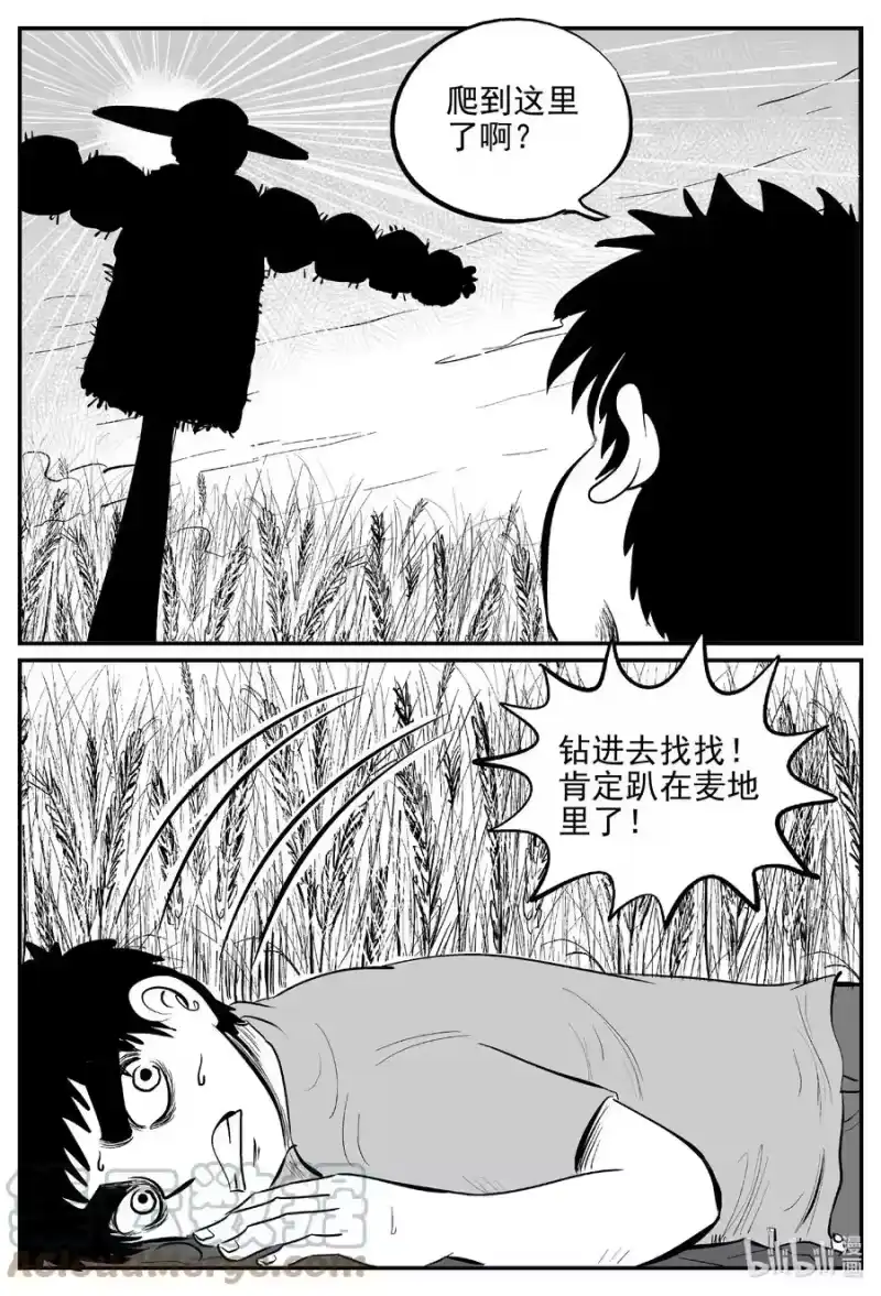 小智怪谈_h 641 怪圈 第19页