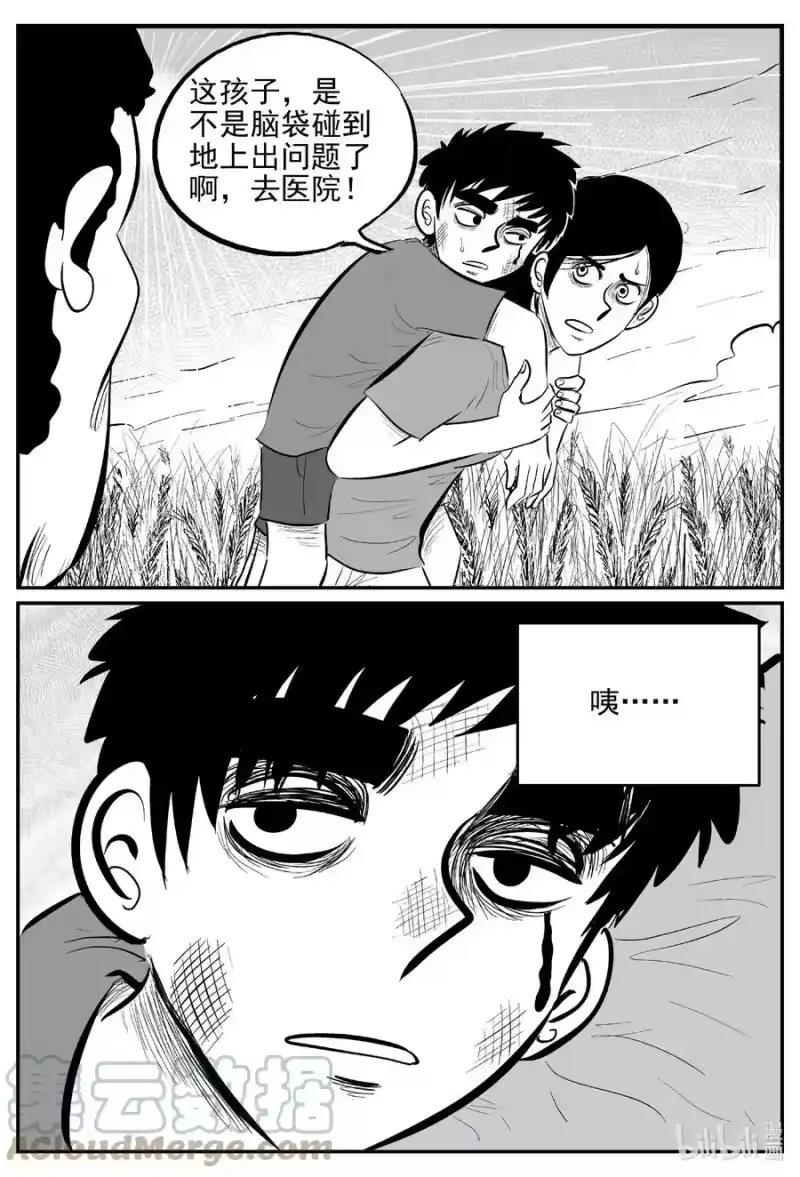 小智怪谈_h 641 怪圈 第3页