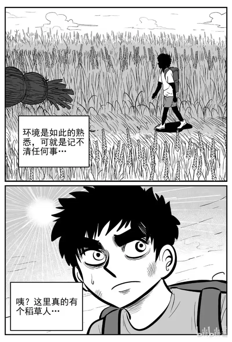 小智怪谈_h 641 怪圈 第8页