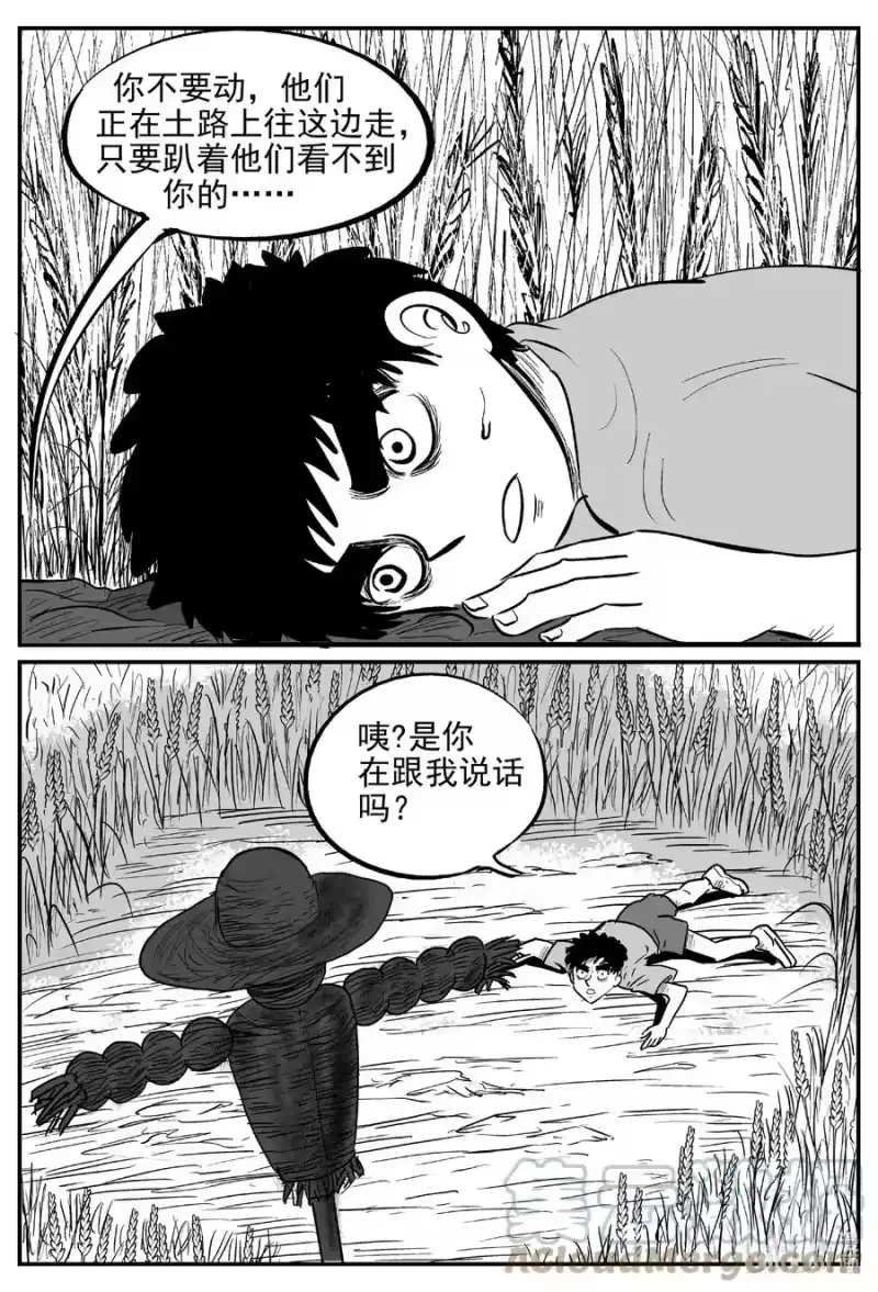 小智怪谈_h 642 怪圈 第1页