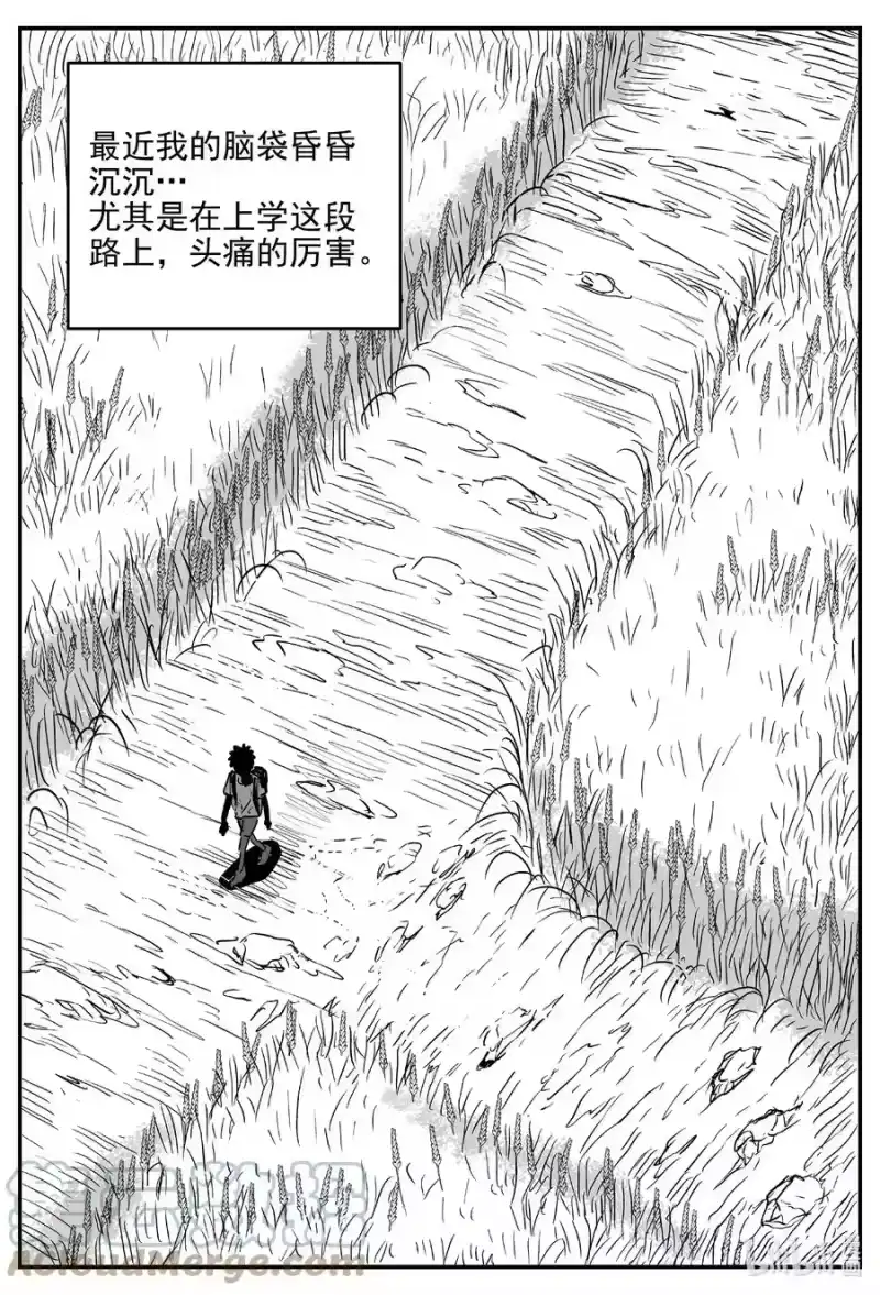 小智怪谈_h 642 怪圈 第13页