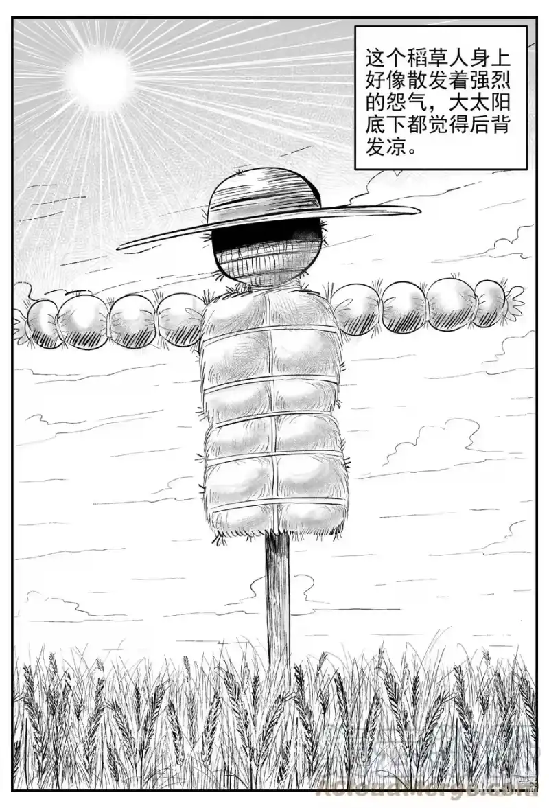 小智怪谈_h 642 怪圈 第15页