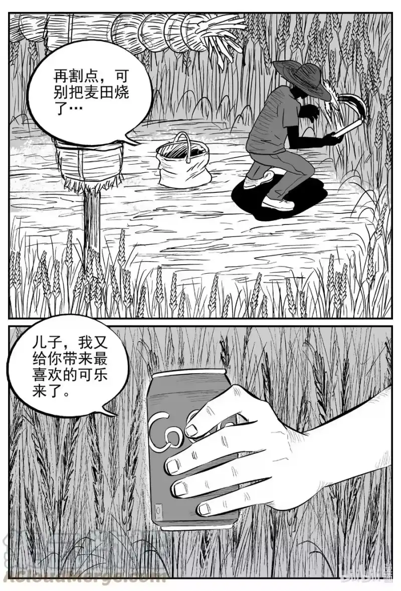 小智怪谈_h 642 怪圈 第17页