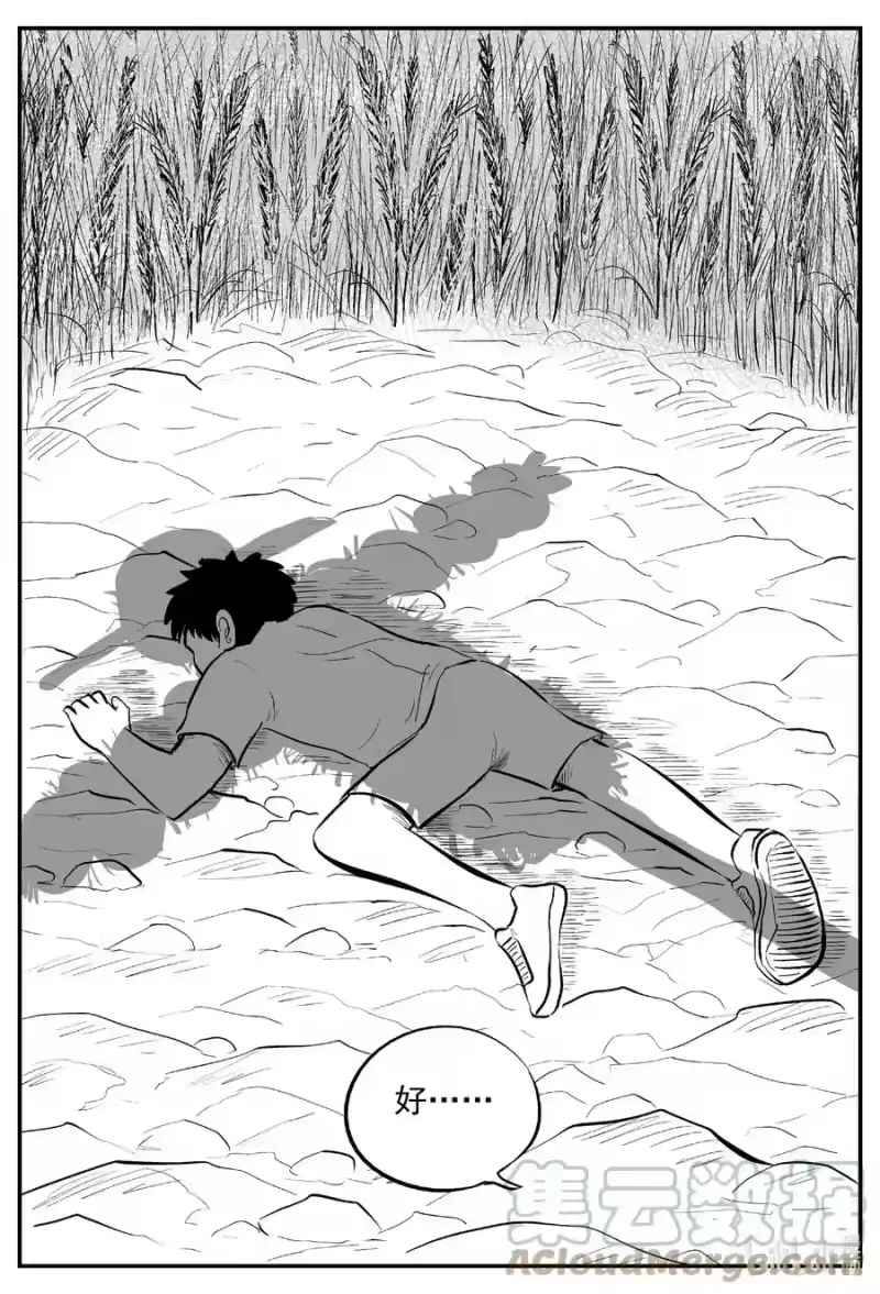 小智怪谈_h 642 怪圈 第5页