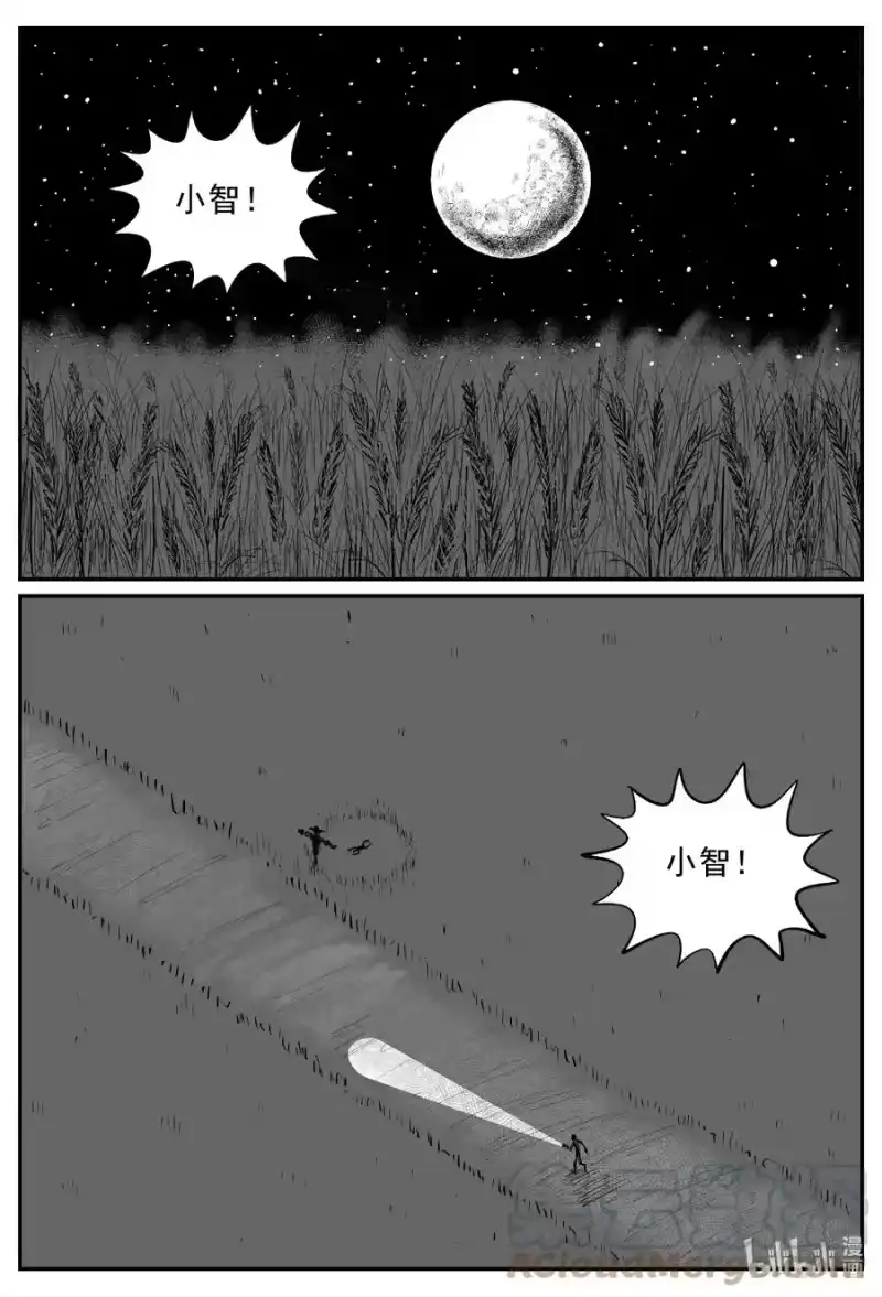 小智怪谈_h 642 怪圈 第7页