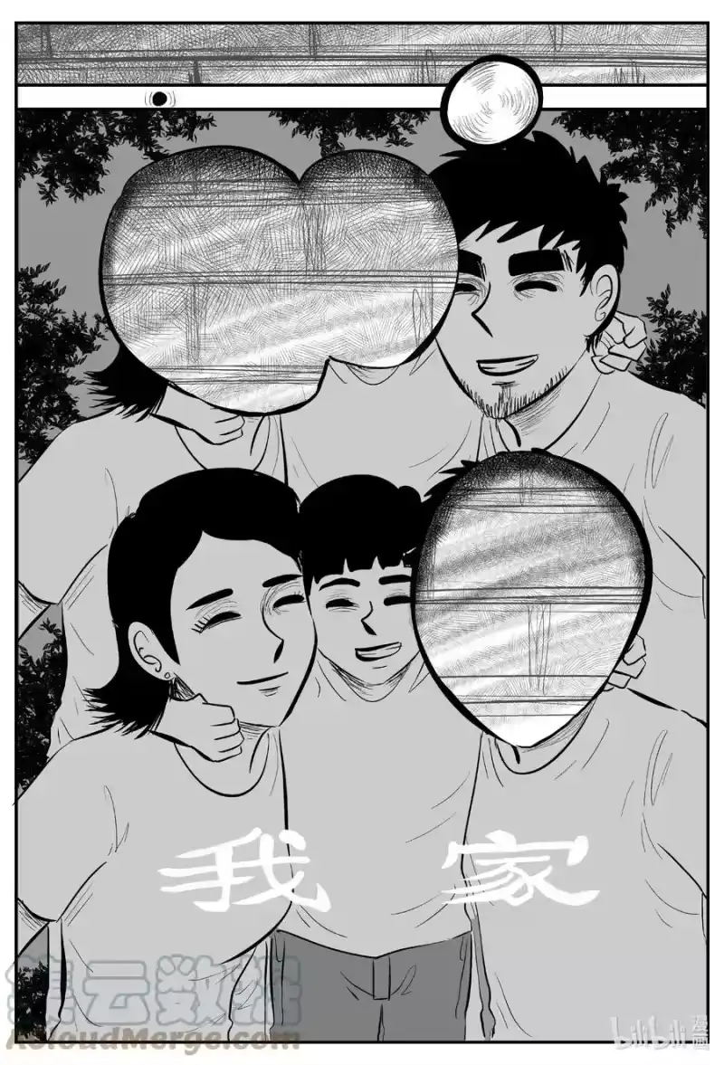 小智怪谈_h 643 我家 第1页