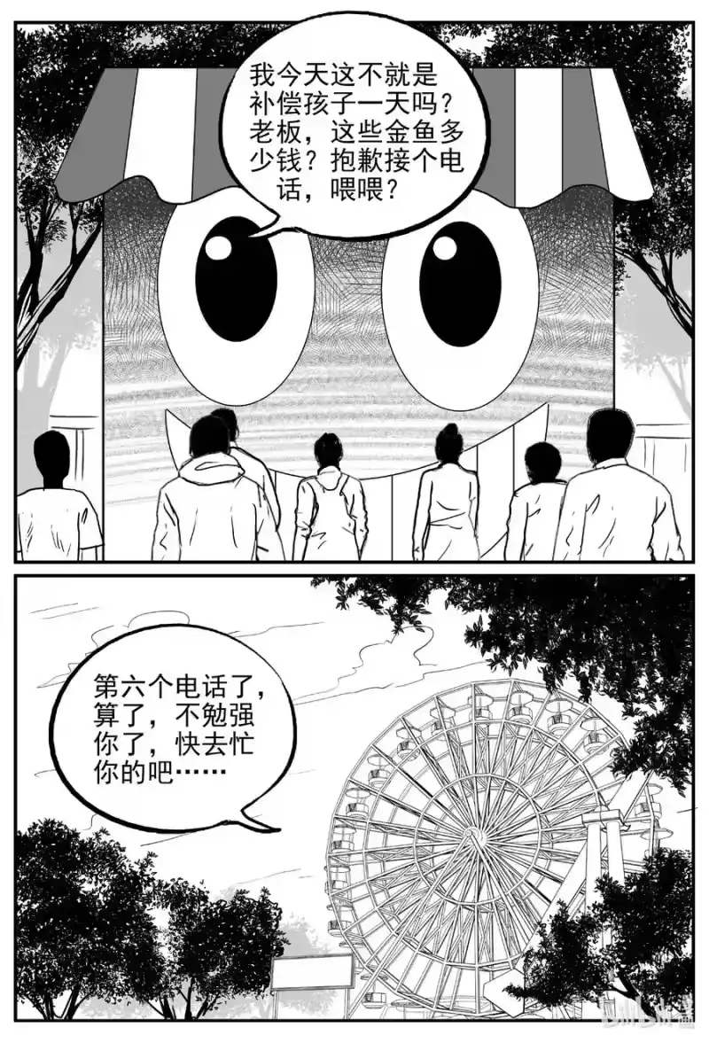 小智怪谈_h 643 我家 第10页