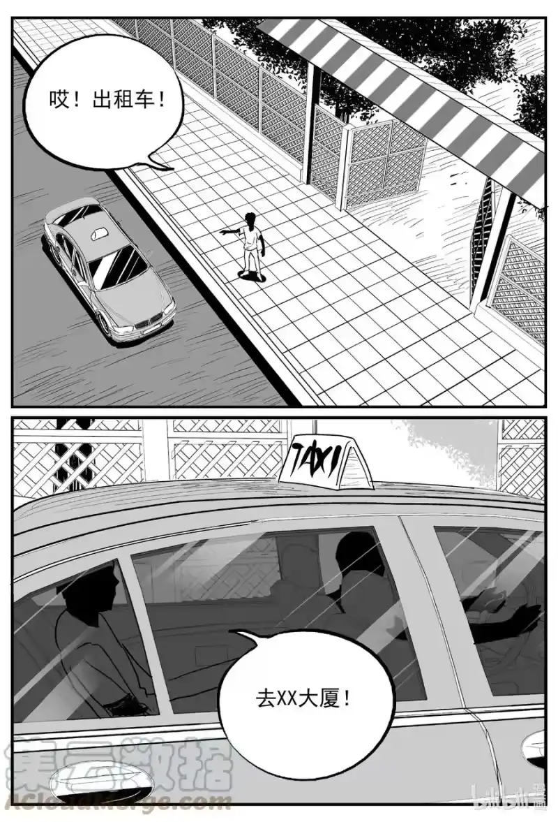 小智怪谈_h 643 我家 第11页