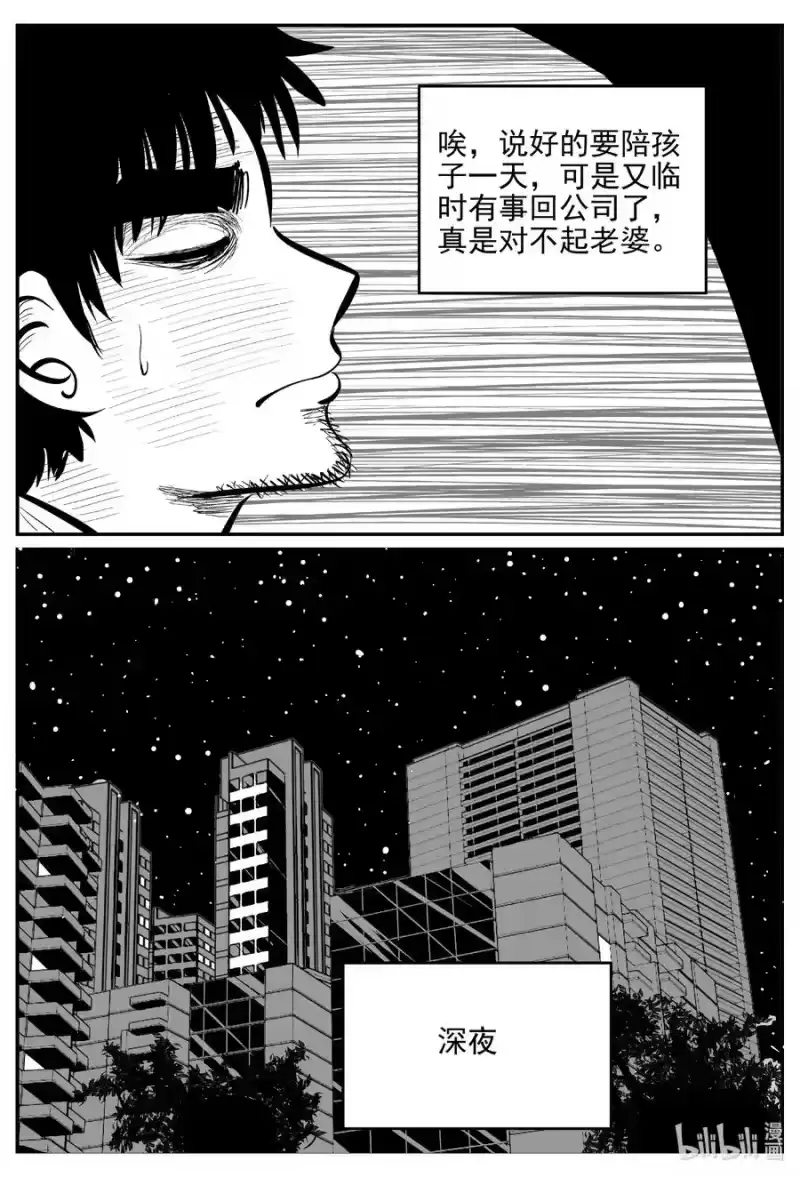 小智怪谈_h 643 我家 第12页