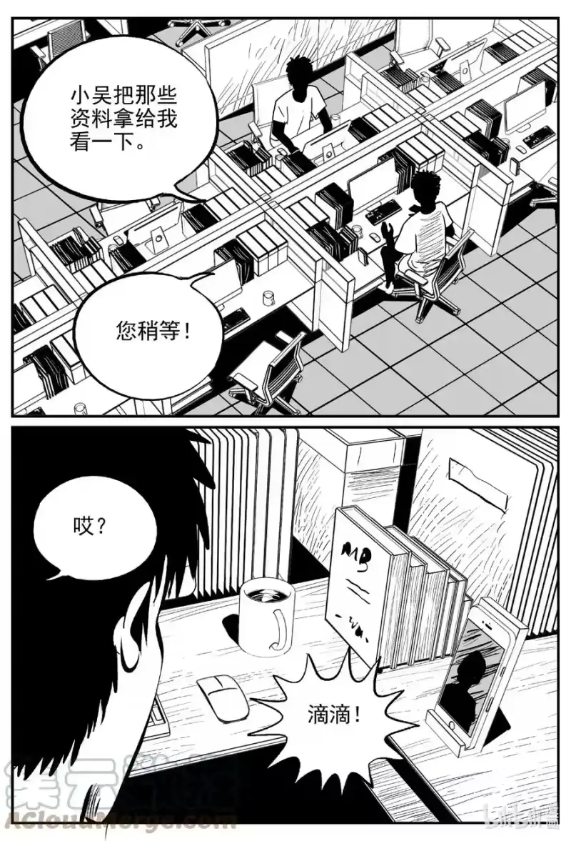 小智怪谈_h 643 我家 第13页