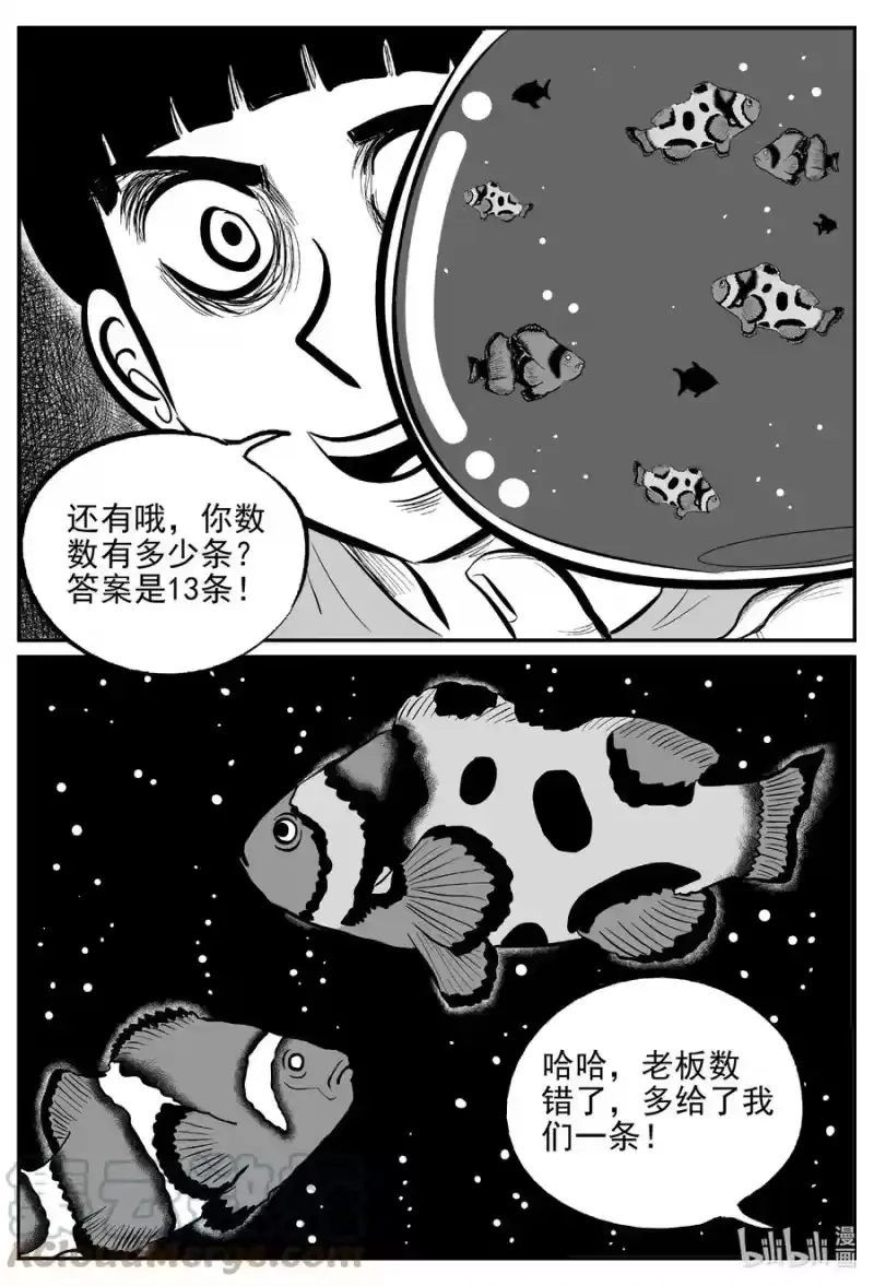 小智怪谈_h 643 我家 第15页