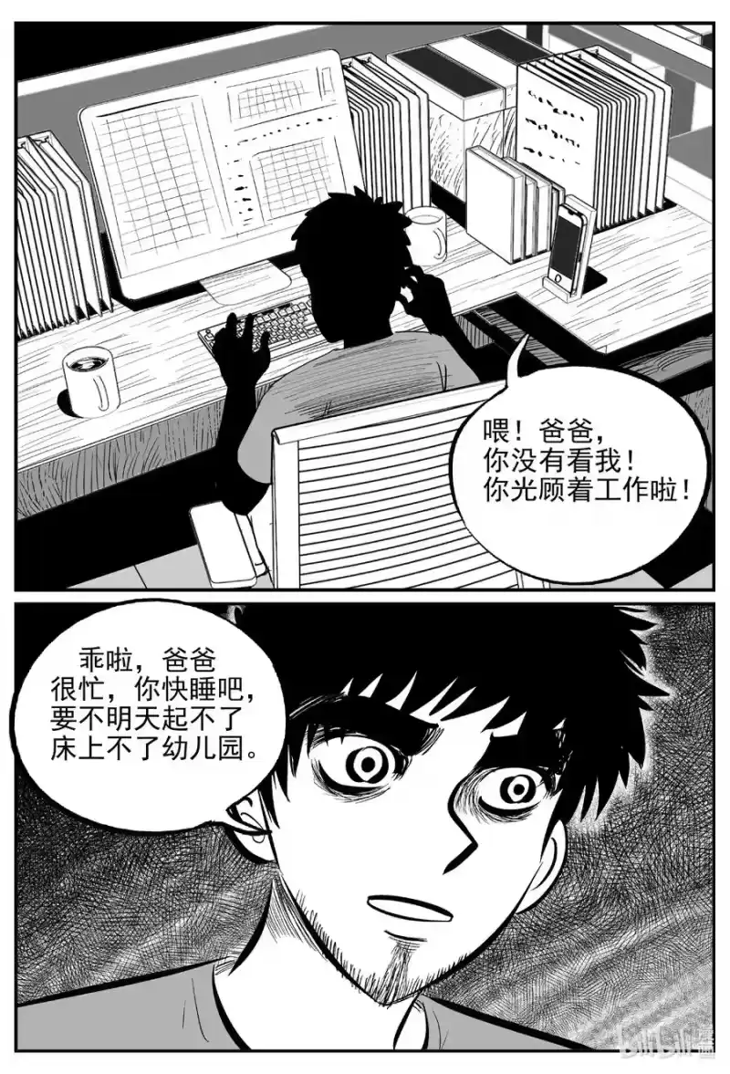 小智怪谈_h 643 我家 第16页