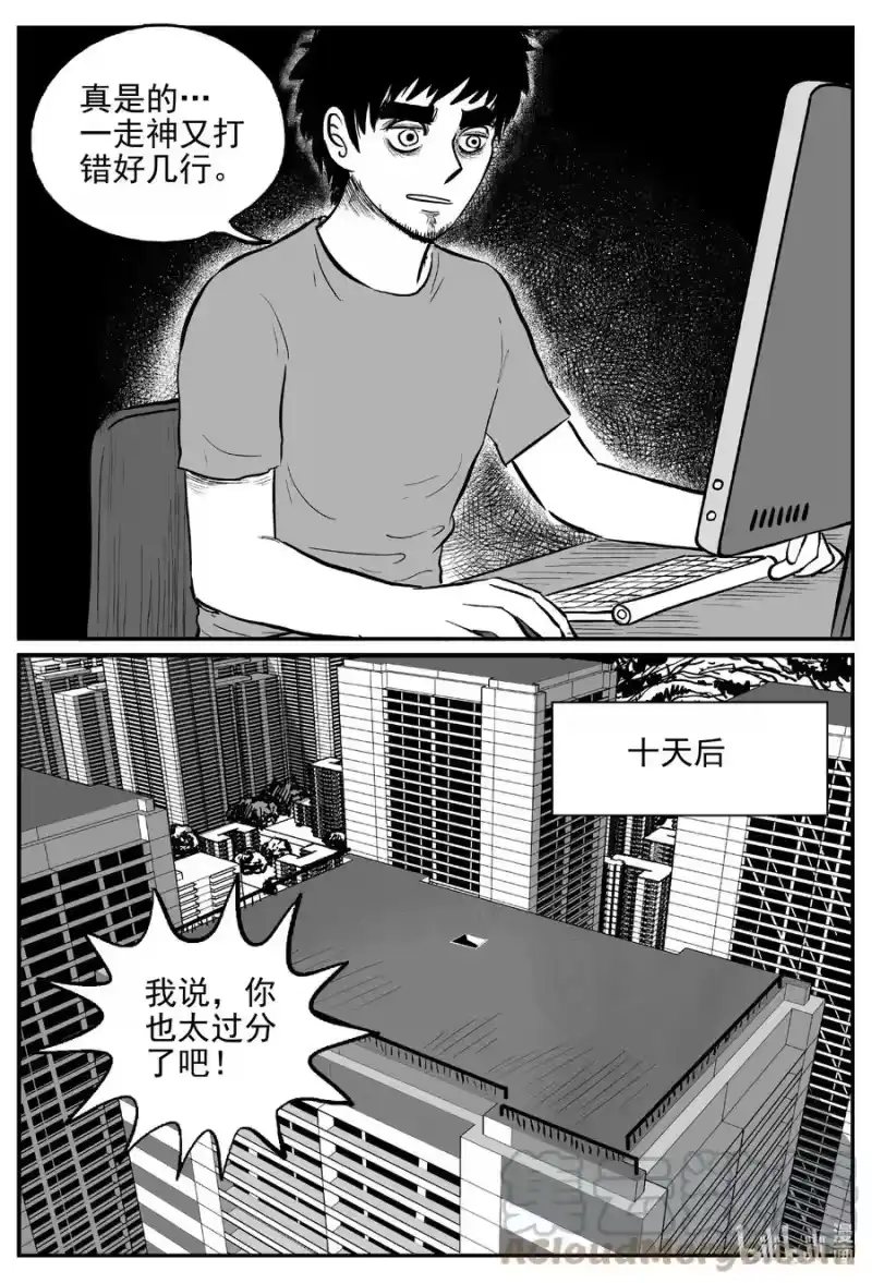 小智怪谈_h 643 我家 第17页