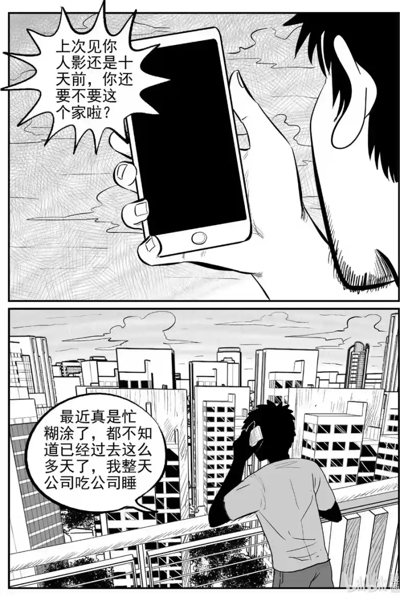 小智怪谈_h 643 我家 第18页