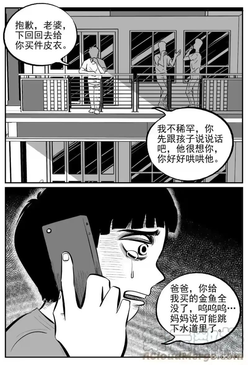 小智怪谈_h 643 我家 第19页