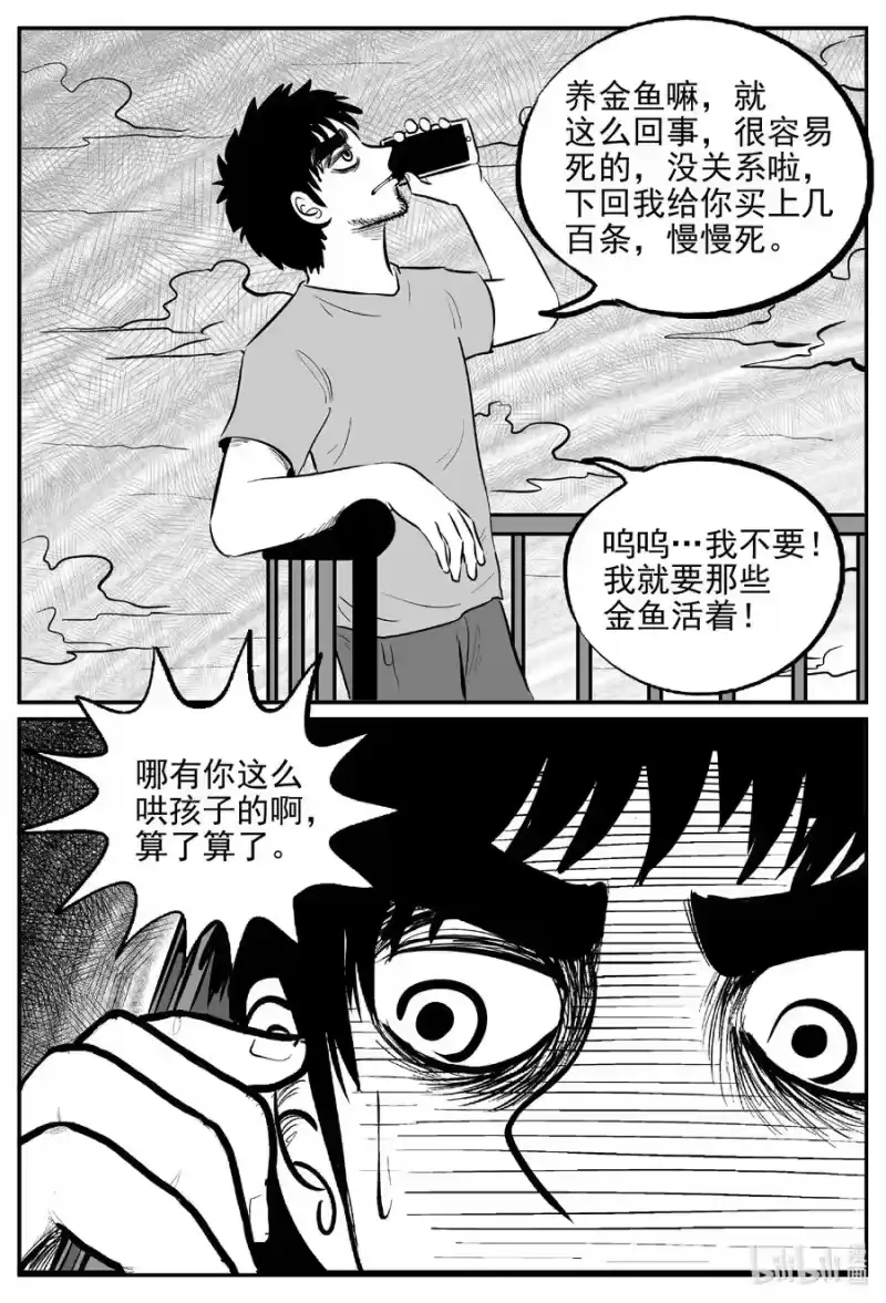小智怪谈_h 643 我家 第20页