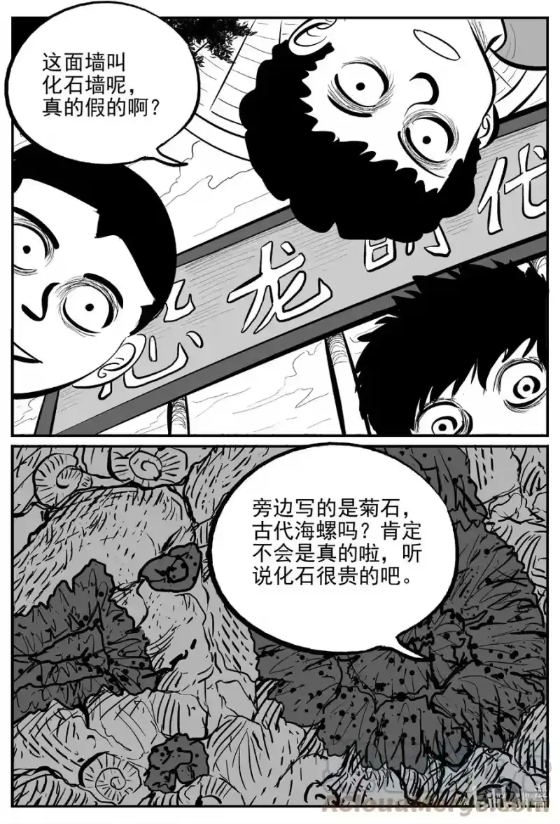 小智怪谈_h 643 我家 第3页