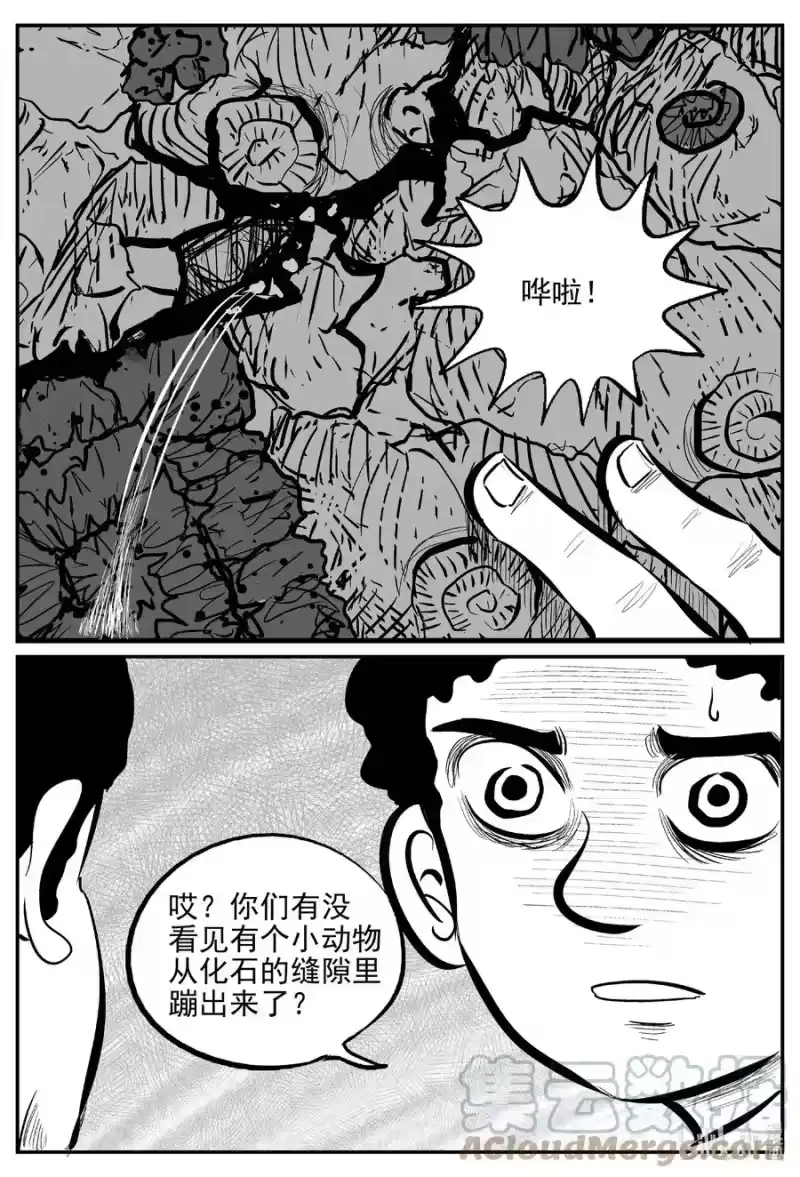 小智怪谈_h 643 我家 第5页