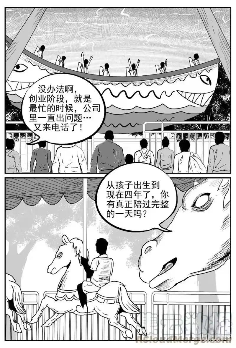 小智怪谈_h 643 我家 第9页