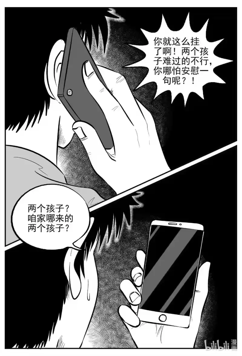 小智怪谈_h 644 我家 第10页