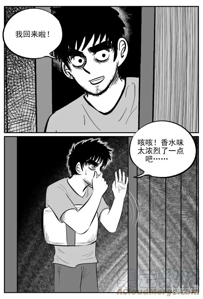 小智怪谈_h 644 我家 第13页
