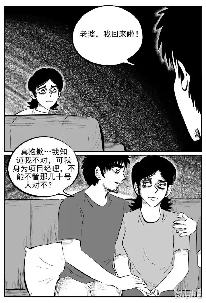 小智怪谈_h 644 我家 第14页