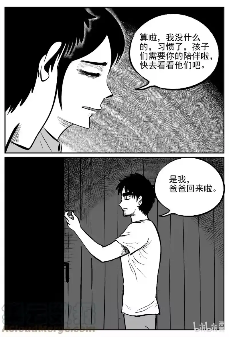 小智怪谈_h 644 我家 第15页