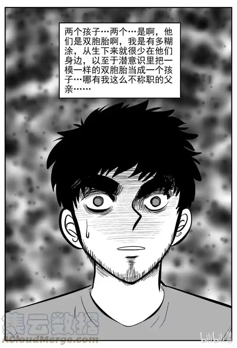 小智怪谈_h 644 我家 第17页